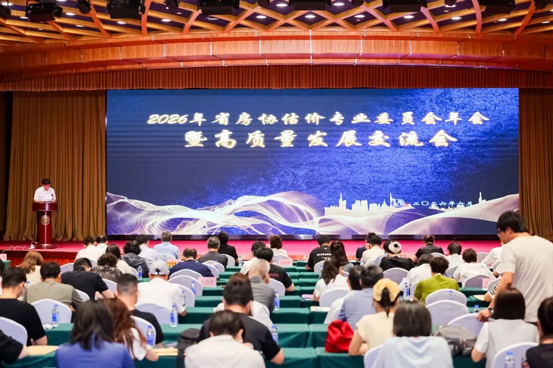 估价报告培训