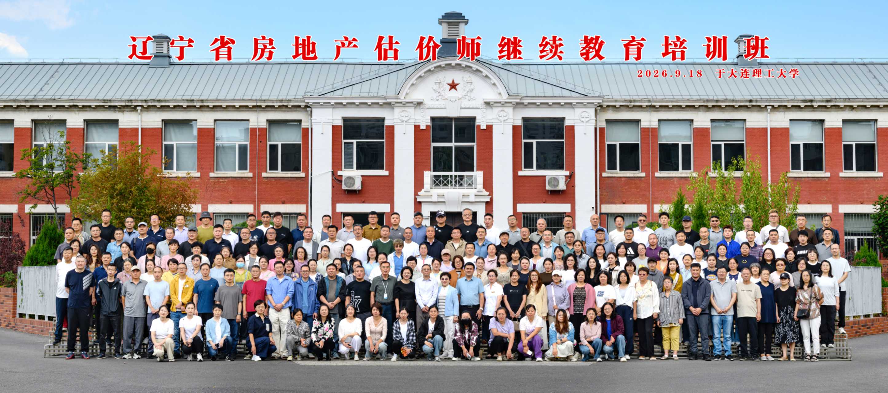 继续教育培训