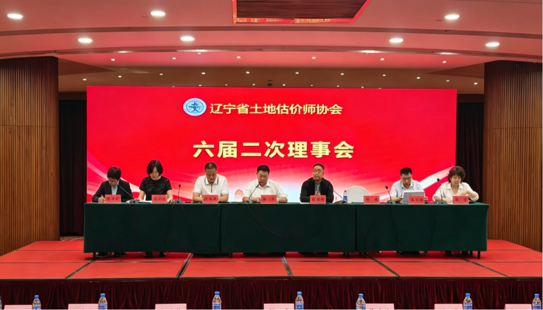 理事会